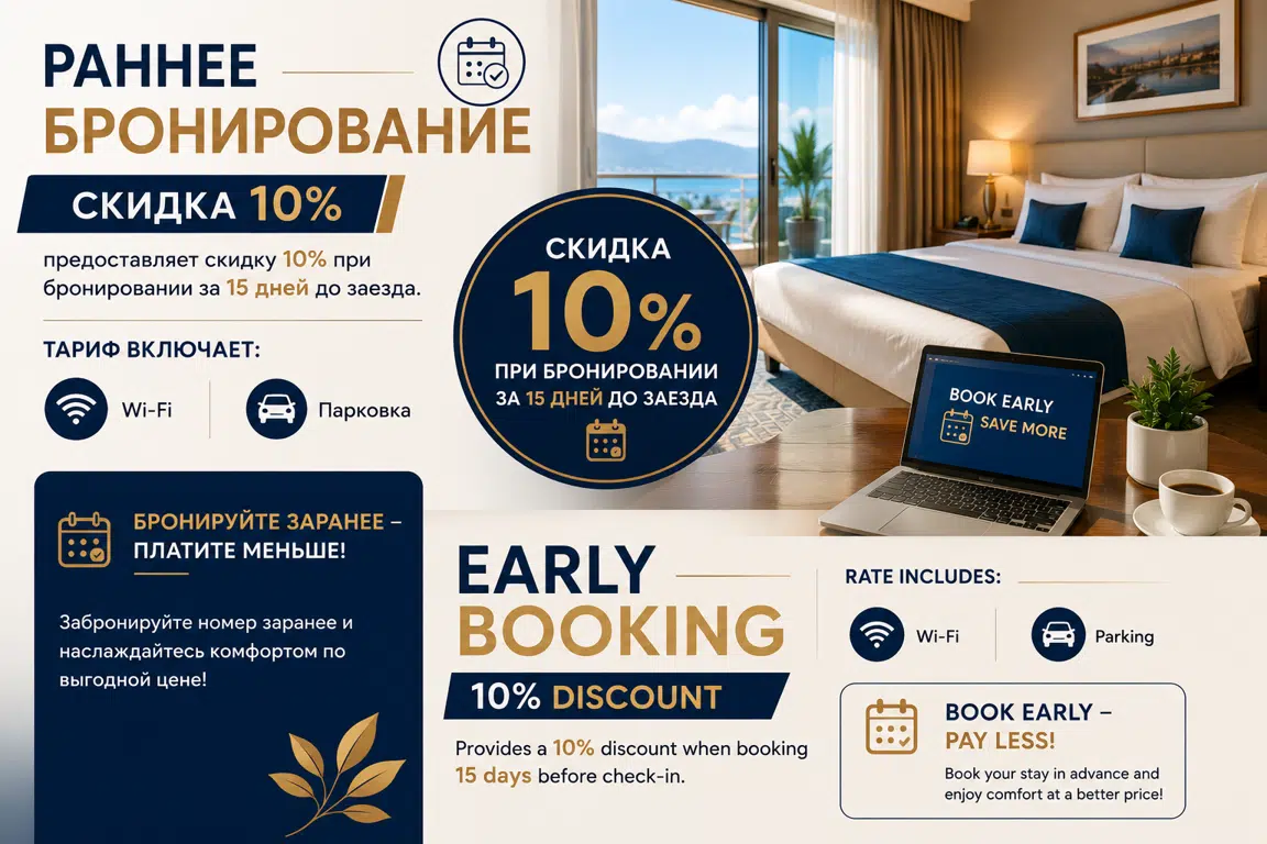 Special offer image